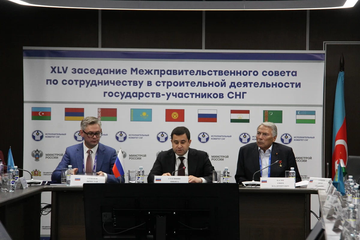 Одобрен проект Концепции ценообразования на XLV заседании Совета по строительству СНГ